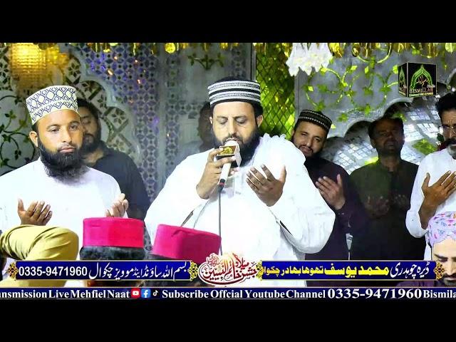 Mehfil e Meelad E Mustafa 2024 Live from Thoabahadur