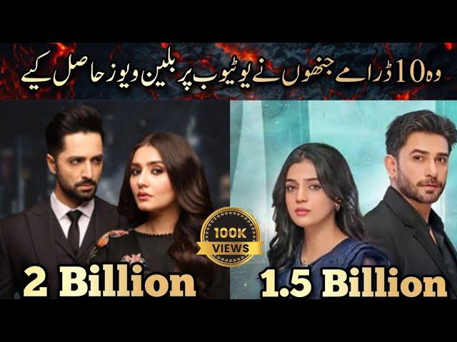 Top 10 Most Viewed Pakistani Dramas On YouTube | ARY Digital | Har Pal Geo | Hum TV