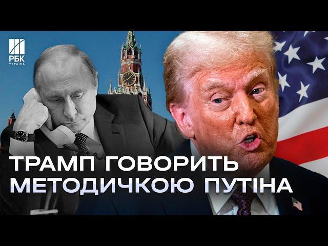 Чи зливає Трамп Україну? Що кажуть українці про президента США та його заяви