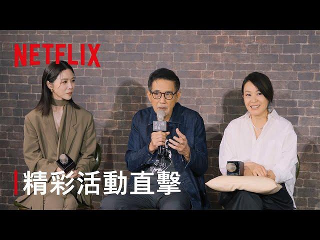 《忘了我記得》｜脫口秀口碑活動｜Netflix