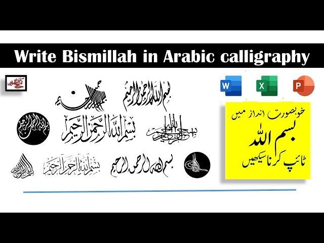 How to write bismillah in Microsoft Word | Type bismillah in Urdu &  Arabic calligraphy