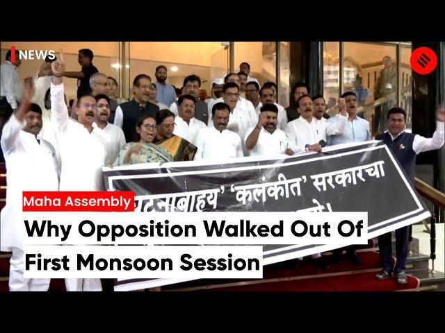 First day Of Maharashtra Monsoon Session of Legislature Adjourned, Opposition Walks Out