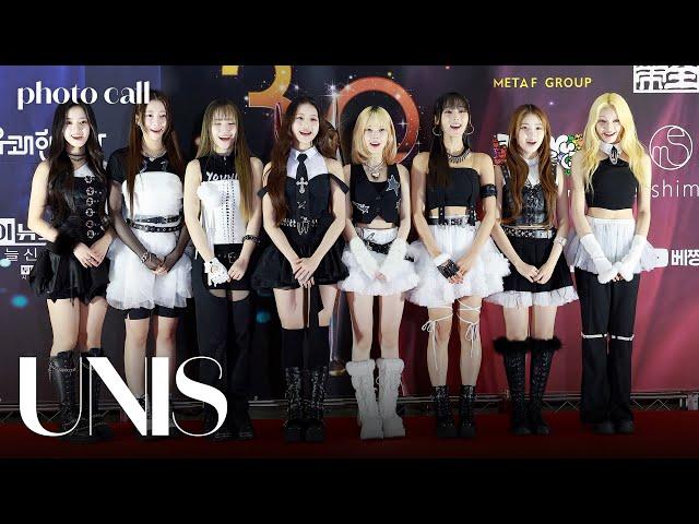 [4K] 유니스(UNIS) 오늘도 미모 맑음🩷 | UNIS KCEA PhotoCall