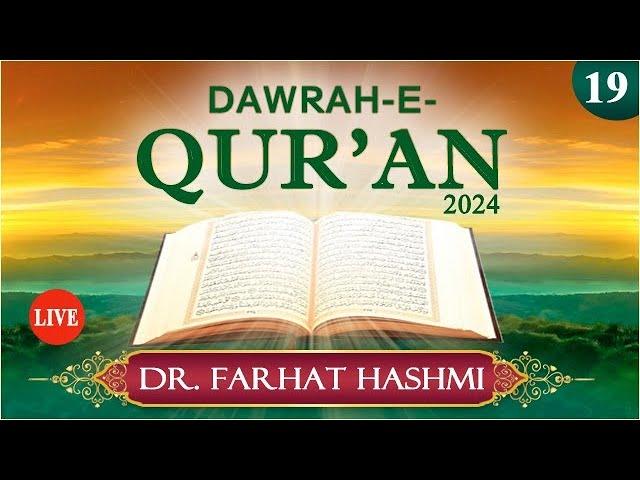 Juzz 19 | Dawrah e Qur'an 2024 by Dr. Farhat Hashmi | Ramadan2024