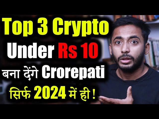 ये 3 Crypto Short Term में बड़ा Profit | best crypto to buy now | crypto news | Crypto Market update