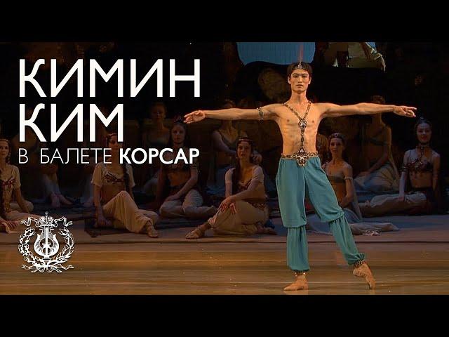 Kimin Kim in Le Corsaire by Marius Petipa from Mariinsky Theatre