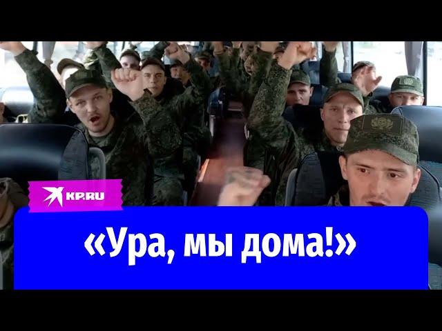 Российские молодые солдаты вернулись домой из плена