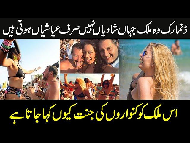 INSANE Facts About Denmark You NEVER Knew In Urdu Hindi