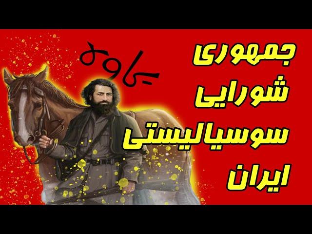 میزرا کوچک خان جنگلی: دور دوم نهضت جنگل و نفوذ کمونیست‌ها