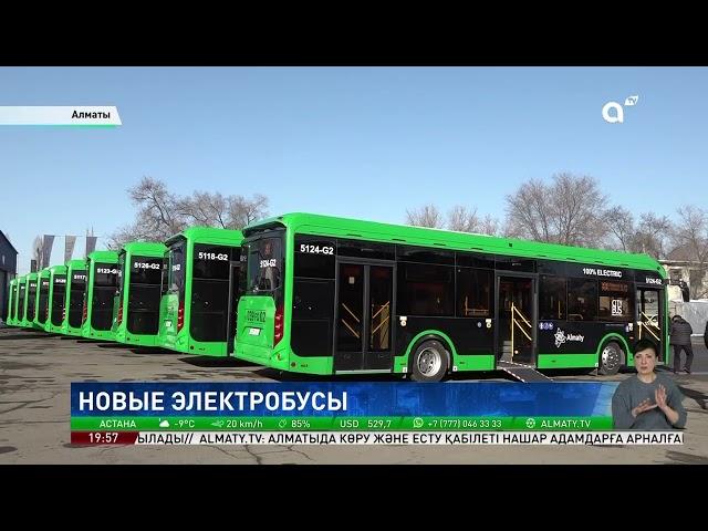 В Алматы новые электробусы будут курсировать на четырех маршрутах
