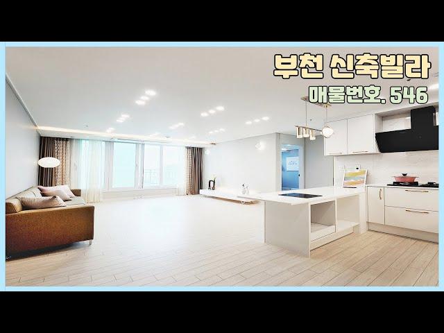 부천신축아파트 1호선 역세권 편리한 인프라 5개층 주차장 그리고 나무랄데 없는 대형3룸 타입 [부천신축아파트][부천신축아파트매매]