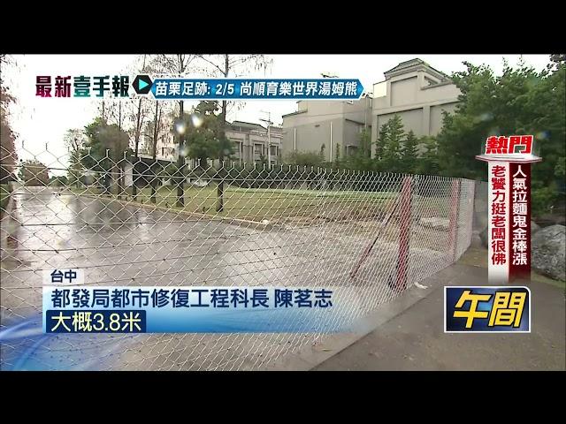 國有地違建拆光！ 顏家豪宅仍「未拆先列管」 都發局曝原因