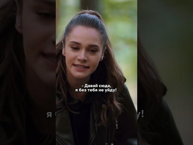 Чуть не подвела их всех #сериал #турция #турецкийсериал #безграничнаялюбовь
