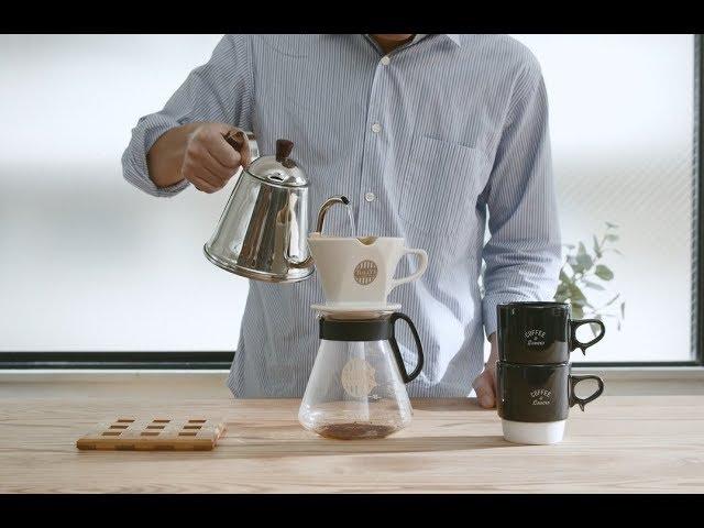 How to Brew Coffee | オリジナルドリッパーを使ってコーヒーを抽出してみよう