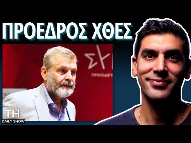 Κάντε τον ΠΡΟΕΔΡΟ! Απόστολος Γκλέτσος Έδωσε Τη Λύση