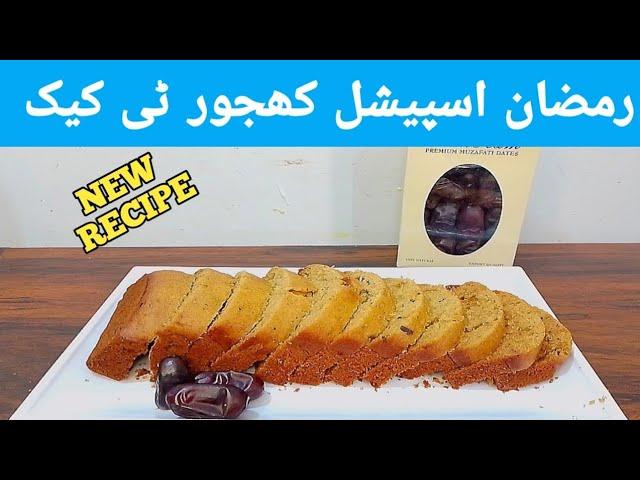 Dates tea cake recipe by b for the