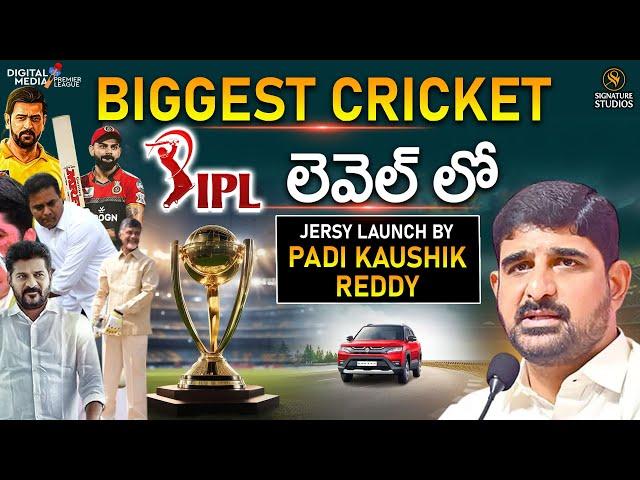 Padi Kaushik Reddy speech at Jersey Launch Of Digital Media Cricket Premier League Signature Studios