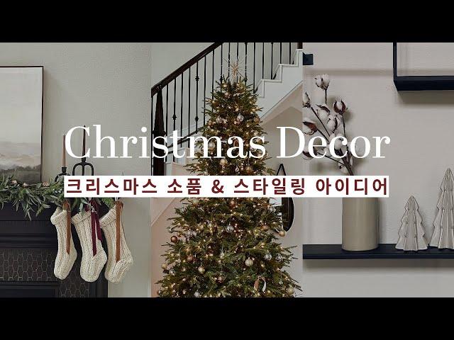 Christmas Decor Haul & Styling Ideas