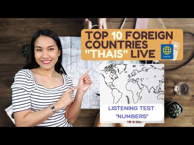 Top 10 Foreign Countries THAIS Live | LISTENING CHALLENGE "NUMBERS"