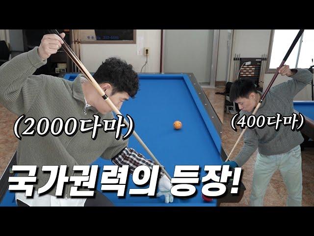 국가권력급 목장갑 2000다마 vs 지구인 400다마