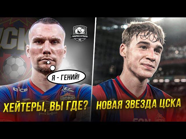 Федотов тащит ЦСКА! Динамо обыграло Балтику