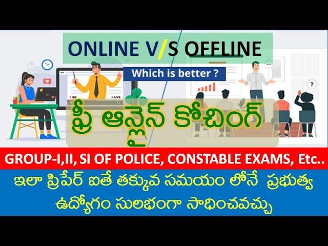 ONLINE VS OFFLINE COACHING || FREE ONLINE COACHING FOR APPSC/TSPSC EXAMS 2022