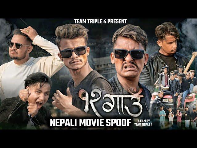 Nepali Movie 12 Gaun Spoof | Comedy Version || Teamtriple444