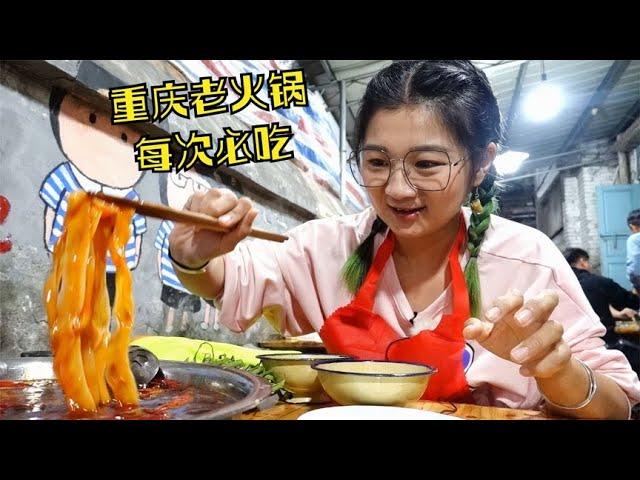 [Visit and Eat Chongqing] I eat this old Chongqing hot pot every time!