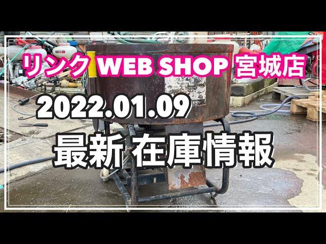 売約済み 【農機具王 宮城店】 熊谷農機 混合機 K-55 その他 ヤフオク 出品中 2022.01.09