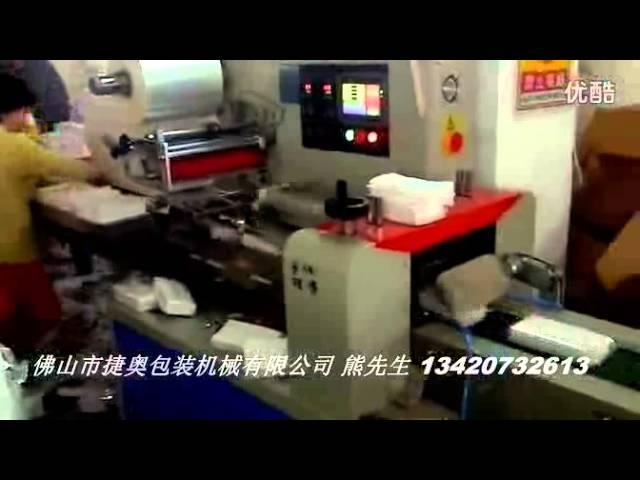 Tejido Packaging Machine: máquina de embalaje del tejido facial: Servilleta máquina de embalaje