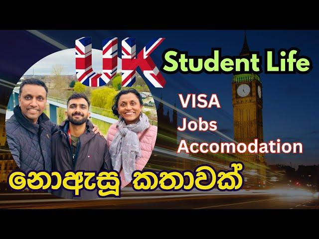 ලංකාවේ අපිට UK University හොදයිද  ? |  Visa, Accommo, Jobs | UK Uni Student Life of a Sri Lankan