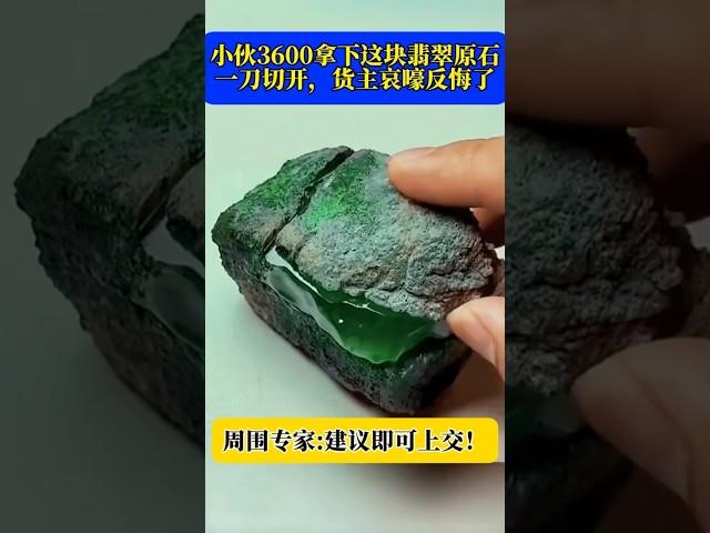 #翡翠 #翡翠原石 #jade #流量 #翡翠直播 #翡翠手镯#翡翠代購