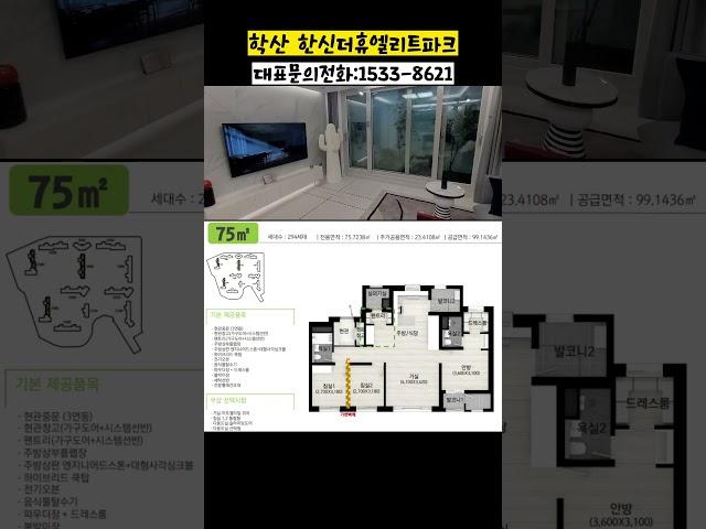 포항학산한신더휴 모델하우스 유니트투어