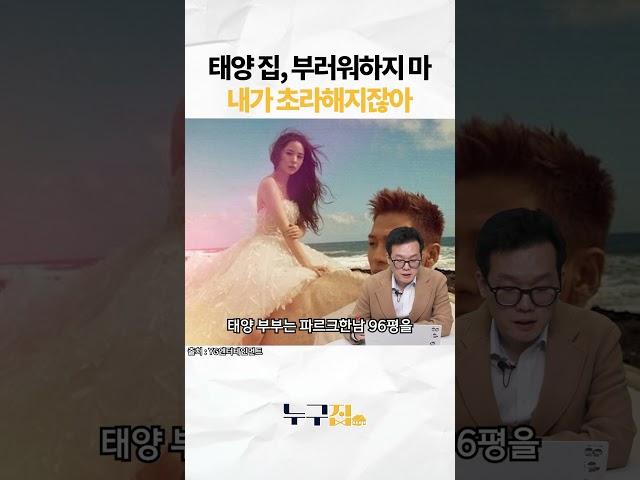 태양, 부러워 부러워하지 마 내가 초라해지잖아