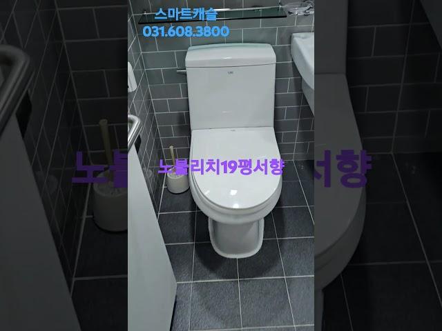#노블리치A동19평#분당야탑오피스텔#야탑역오피스텔#노블리치인테리어한집