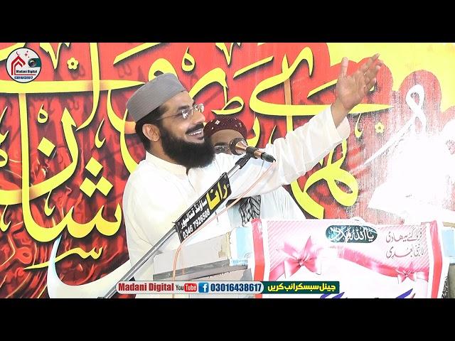 Molana Faisal Azad _ New Bayan2024 __ Mehfil e Hamd O Natt Kahbir Walla.