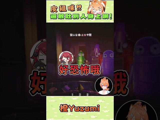 【橙Yuzumi精華】還敢一直吐人身上啊! #子午計畫 #NEO(n) #良橙吉時