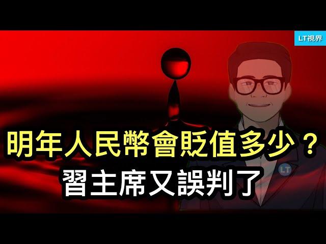 普通中國人不可能置身貿易戰之外，明年內人民幣會貶值多少？華爾街日報，香港金融中心如何日益遠離西方而內地化的？無錫事件反映習主席又誤判了。