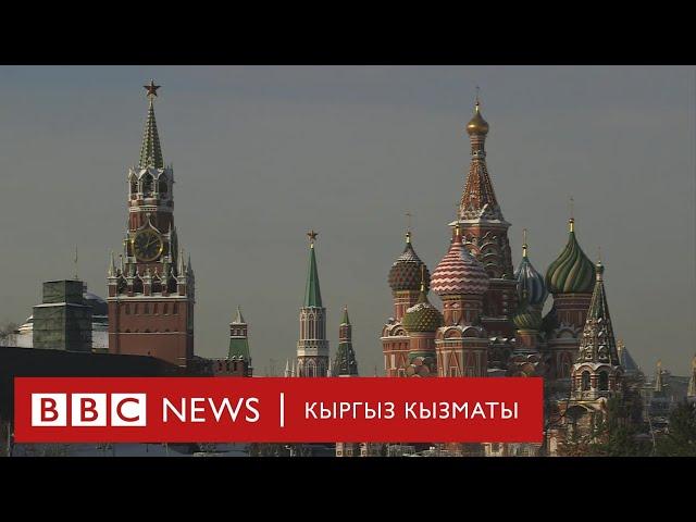 Би-Би-Си ТВ жаңылыктары: 15.04.21 - АКШ Орусияга кошумча санкцияларды киргизди