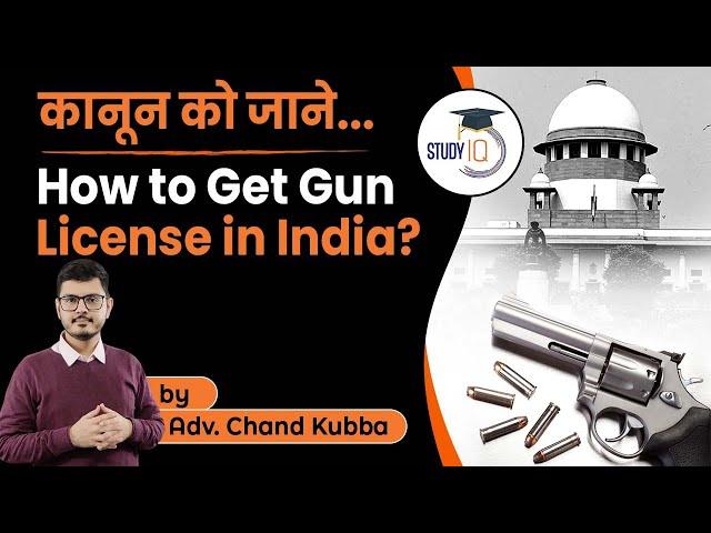 How to get Gun Licence in India | Arms Act 1959