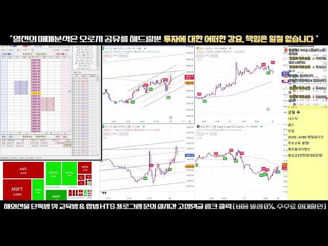 [해외선물 실시간] 해외선물 일100만 열전의 공부방 #해외선물실시간 #나스닥 #해외선물 #항셍 #오일