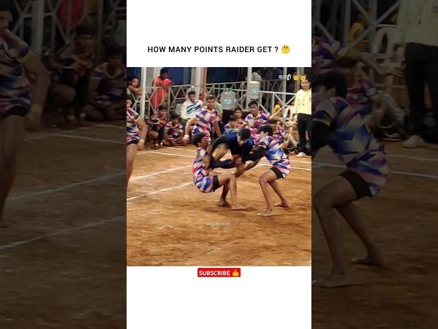 HOW MANY POINTS RAIDER GET ?  #shorts #kabaddi #kabbadi #kabadi