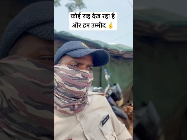 उम्मीद #youtube #youtuber #music #spotify #tiktok #love #explorepage #follow #youtubechannel