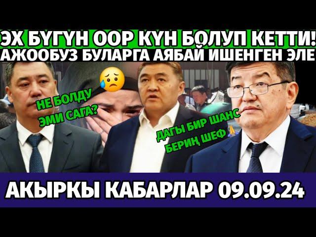 НЕРВИ ЖУКАЛАР КӨРБӨСҮН🫣ӨТӨ АЯНЫЧТУУ ОКУЯ БОЛУП КЕТТИСАБЫР ТИЛЕЙБИЗ...