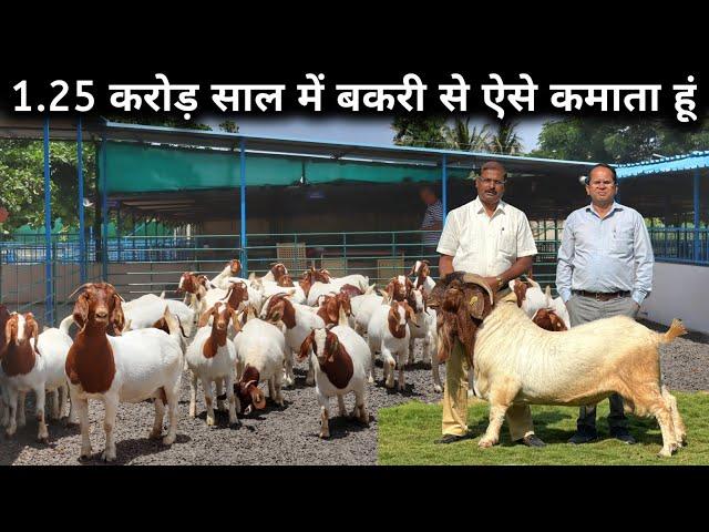 बकरी पालन में ZERO से HERO तक का सफर, इंजीनियर साहब का मास्टर माइंड | Goat Breeding Farm | Goat Farm