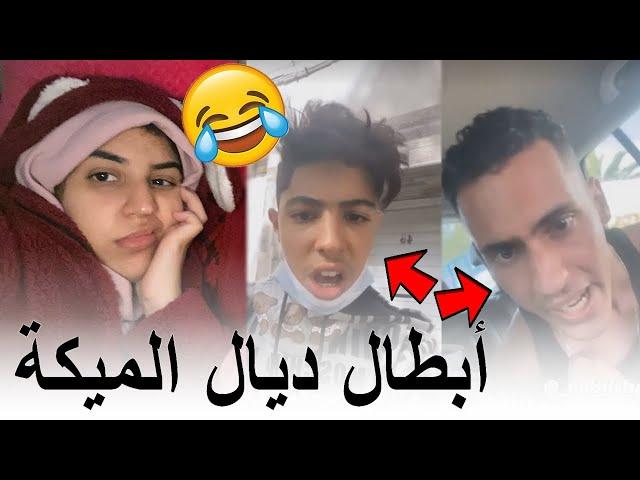 نزار و الشكح بينو البطولية ديالهوم مع ندى حسي في أكادير