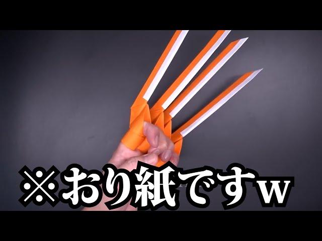 大人が本気でおり紙するとこうなる動画がマジで神 w w w w w