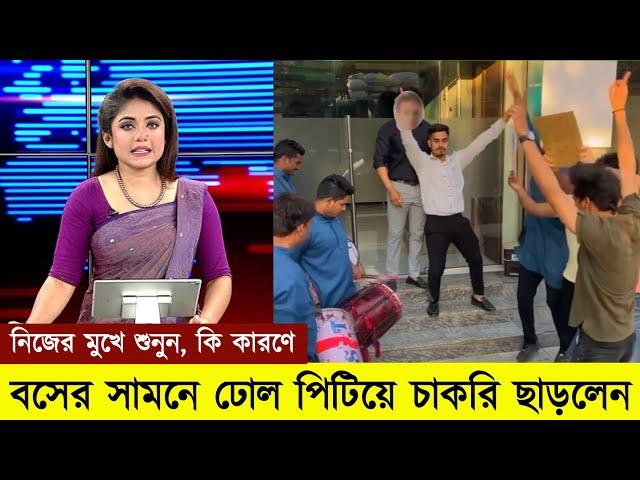 যে কারণে বসের সামনে ঢোল পিটিয়ে চাকরি ছাড়লেন যুবক | Leave job | India news