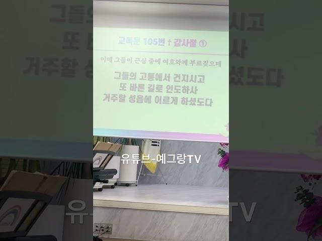 사가정임마누엘교회 유튜브-예그랑TV