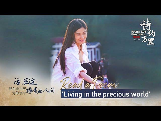 Read a Poem: 'Living in the Precious World' by Chinese poet Haizi